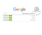 بهینه سازی و سئو گالری چهرک نریمانی